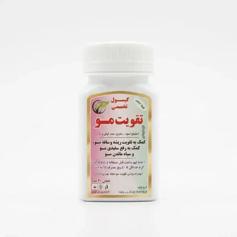 کپسول تقویت مو — تصویر ۳