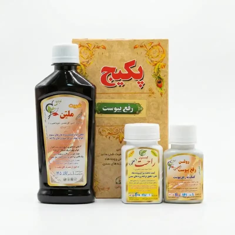 پکیج رفع یبوست — تصویر ۳