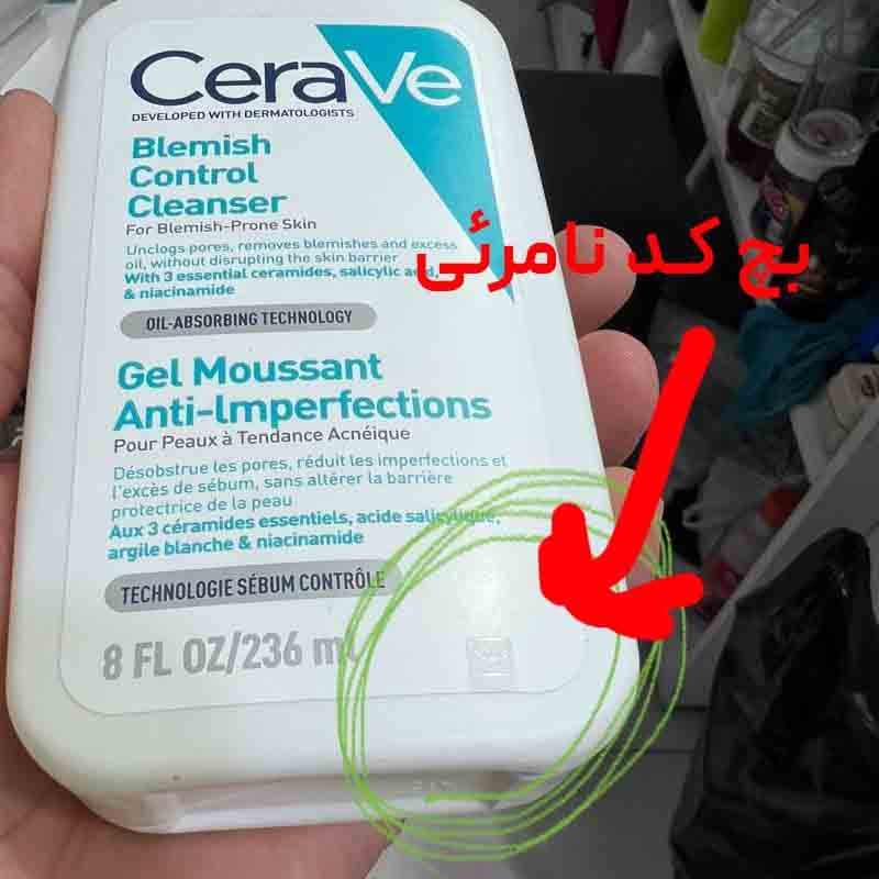 ژل شستشوی سراوی مناسب پوست لک دار و مستعد جوش 236میلCeraVe — تصویر ۴