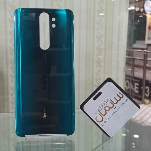 درب پشت شیائومی Note 8 Pro