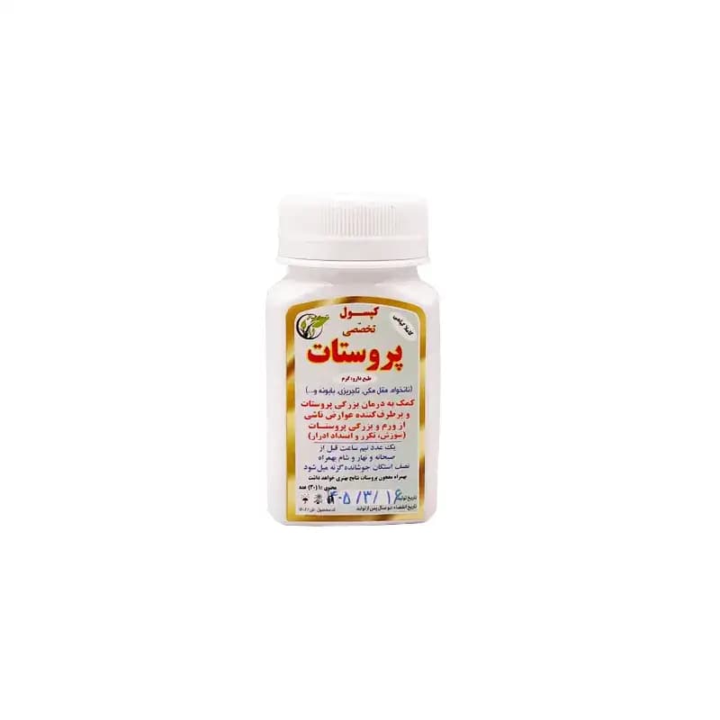 کپسول پروستات