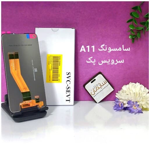 ال سی دی سامسونگ A11 — تصویر ۲