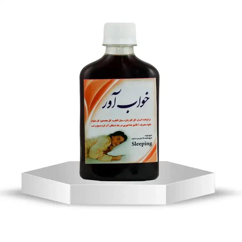 شربت خواب آور