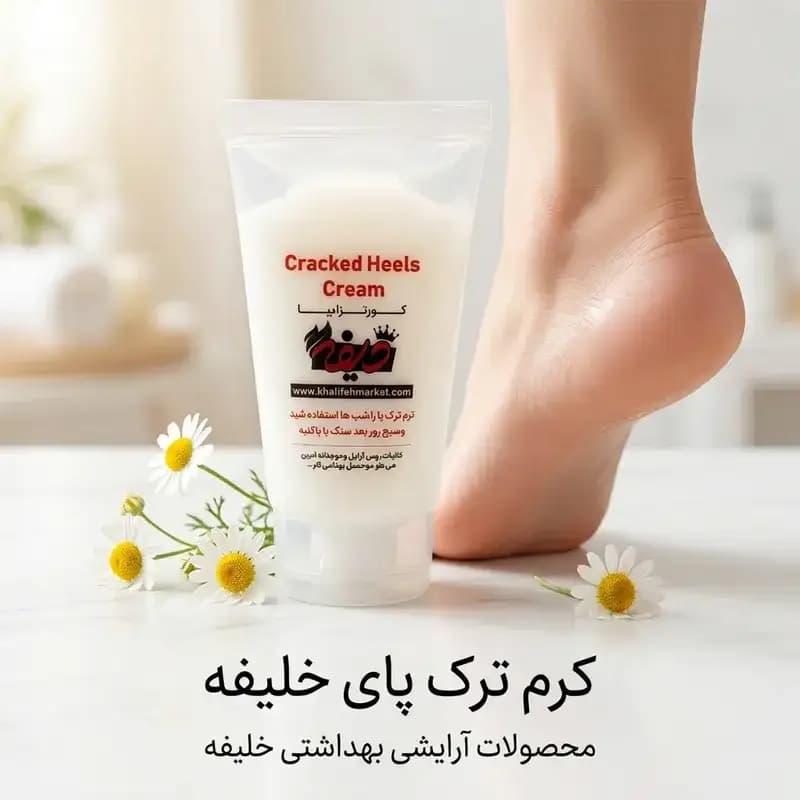 کرم ترک پا خلیفه — تصویر ۲