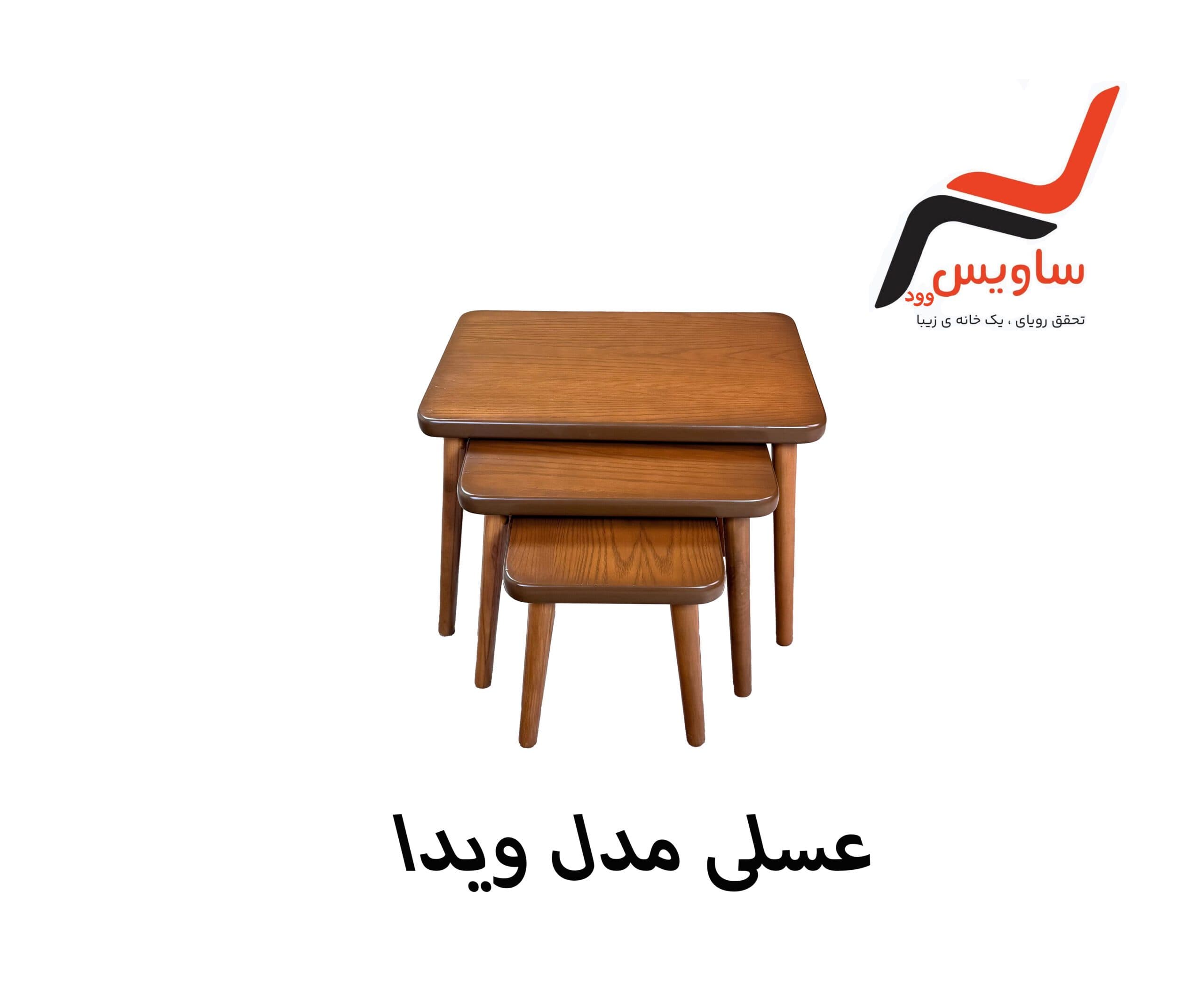 عسلی ساویس وود مدل ویدا