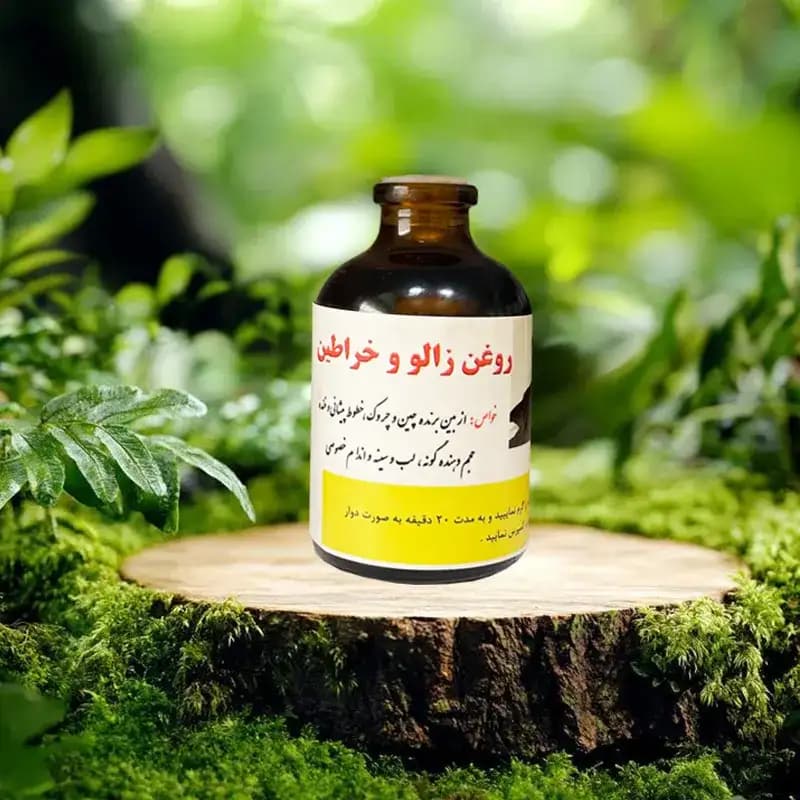 روغن زالو خراطین خلیفه