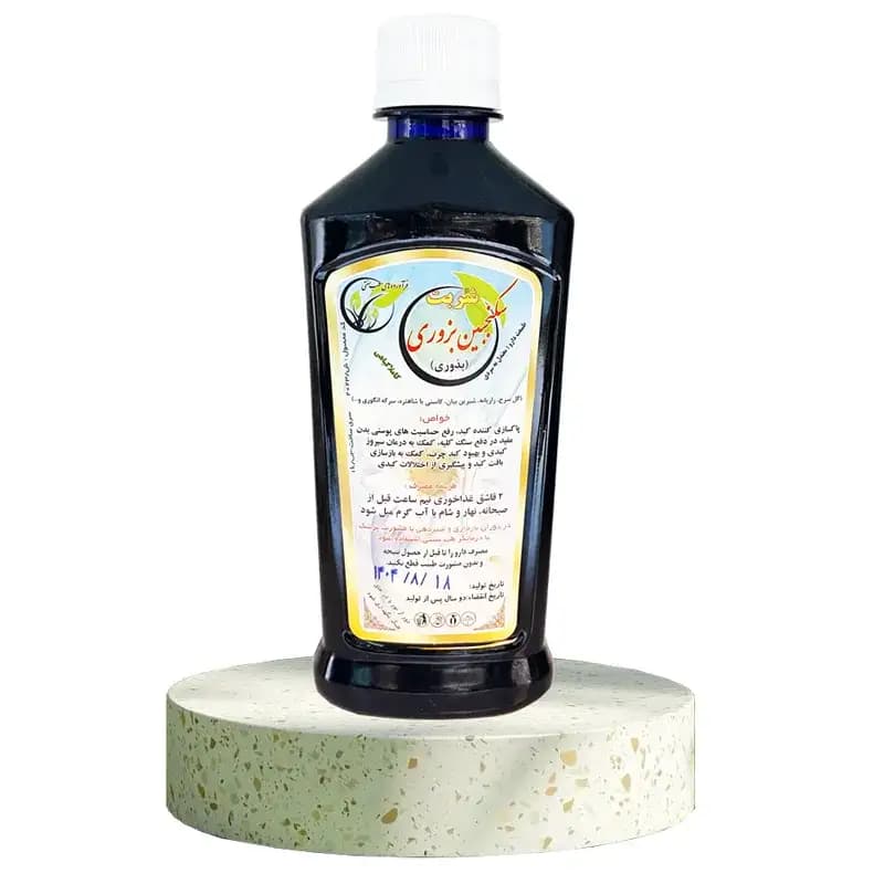 شربت سکنجبین بزوری