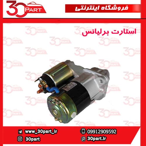 استارت برلیانس — تصویر ۶
