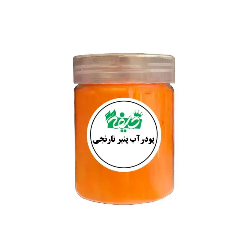 پودر آب پنیر نارنجی خلیفه