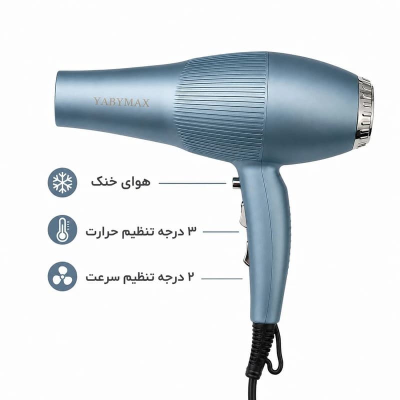 سشوار حرفه‌ای آرایشگاهی یابی مکس مدل YA-701 — تصویر ۷
