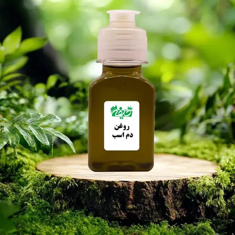 روغن دم اسب خلیفه — تصویر ۲