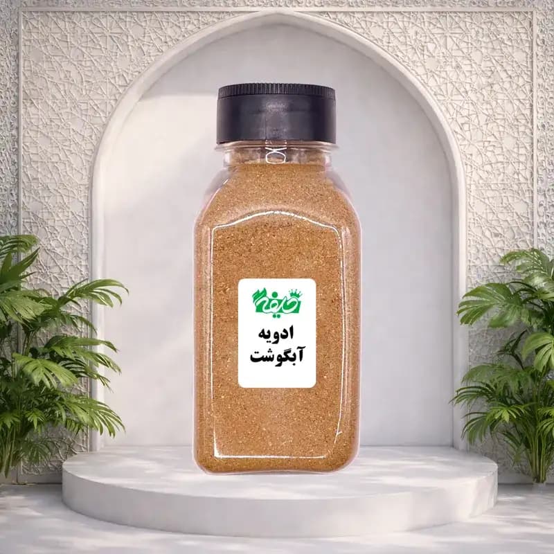 ادویه آبگوشت خلیفه
