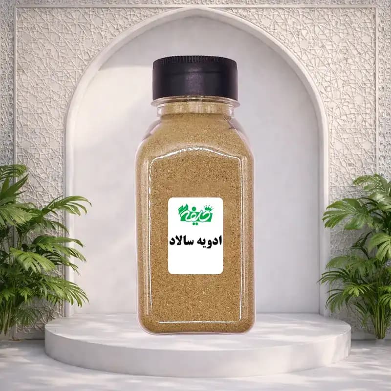 ادویه سالاد خلیفه