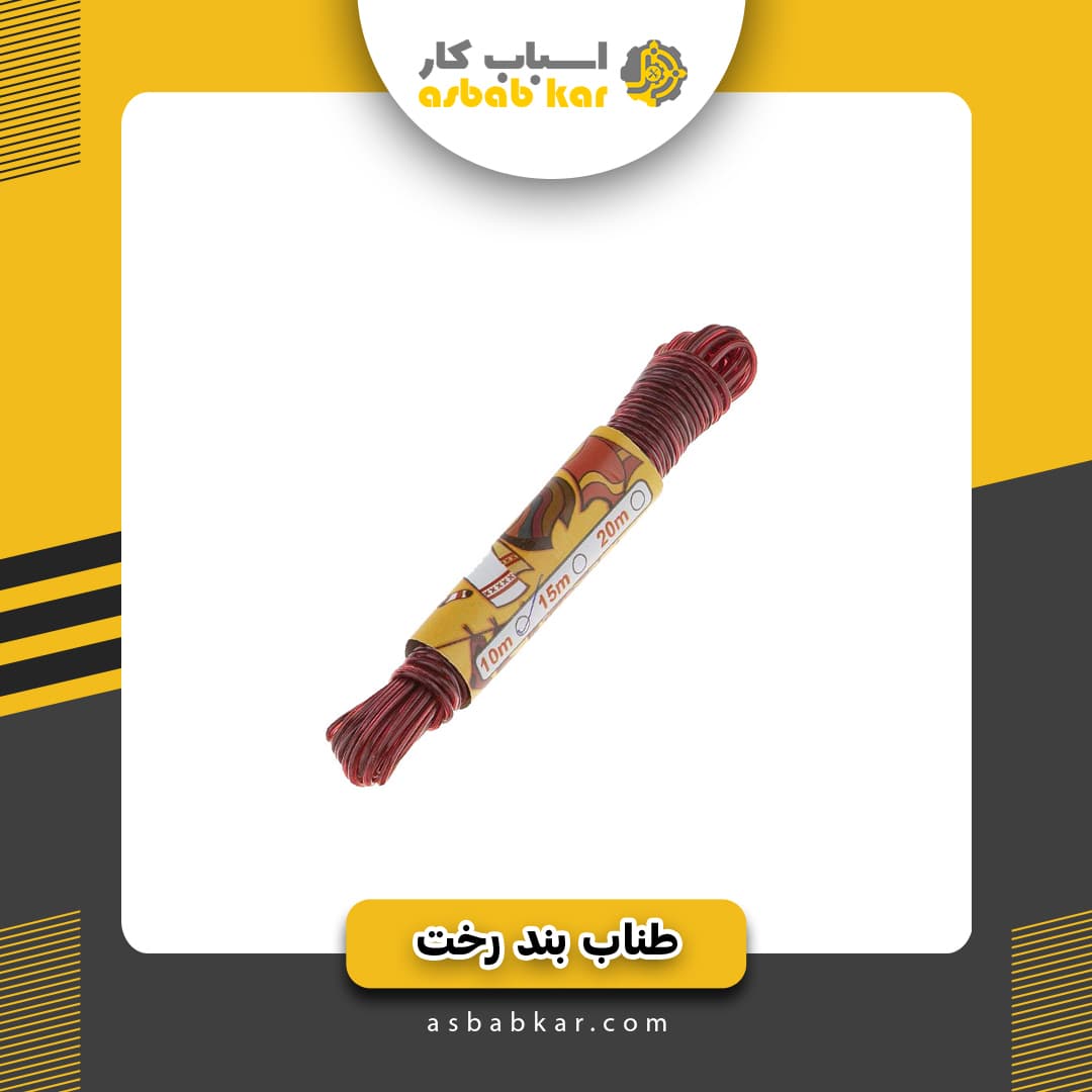 طناب بندرخت20متری