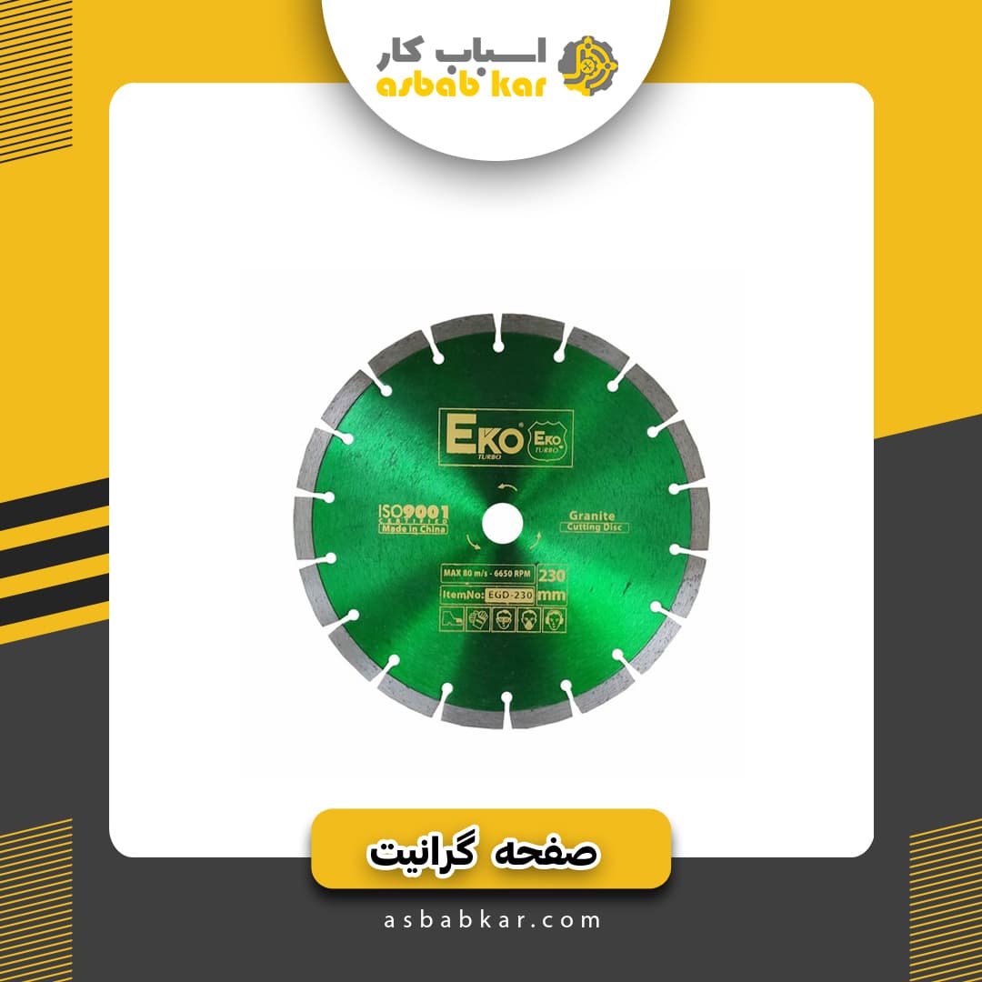 گرانیت بر مینی اکو