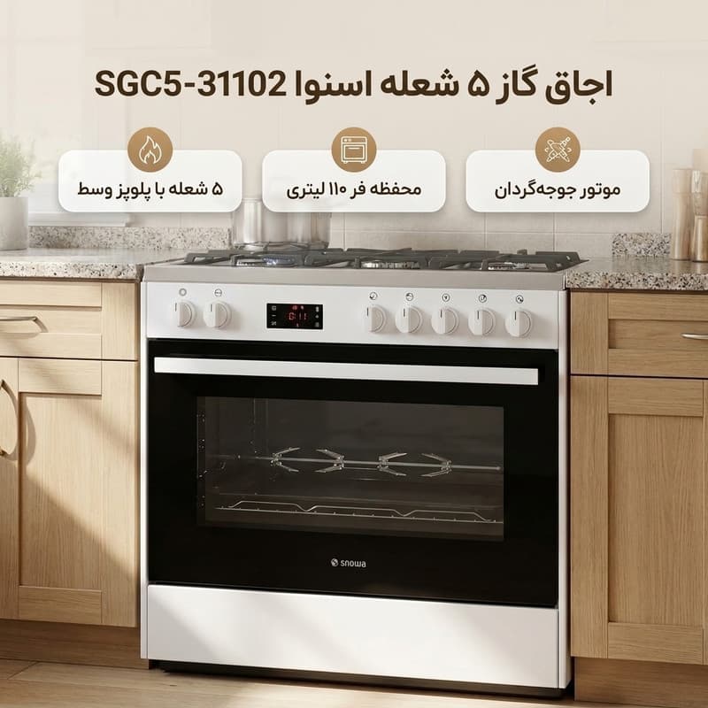 اجاق گاز 5 شعله اسنوا SGC5-31122 رنگ سفید — تصویر ۹