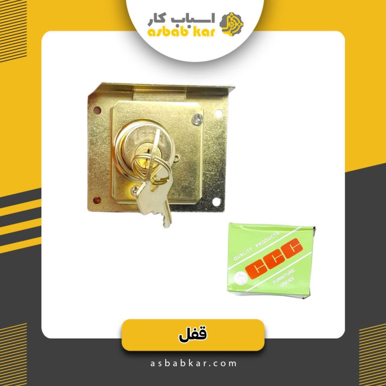 قفل دوپلهCCCبرنجی — تصویر ۲