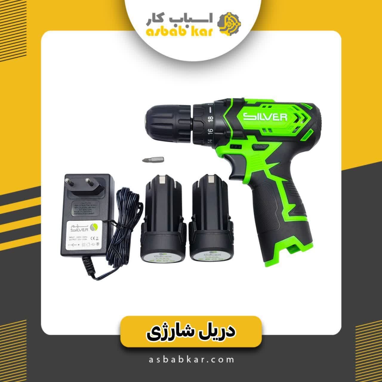 دریل شارژی 12 سیلور