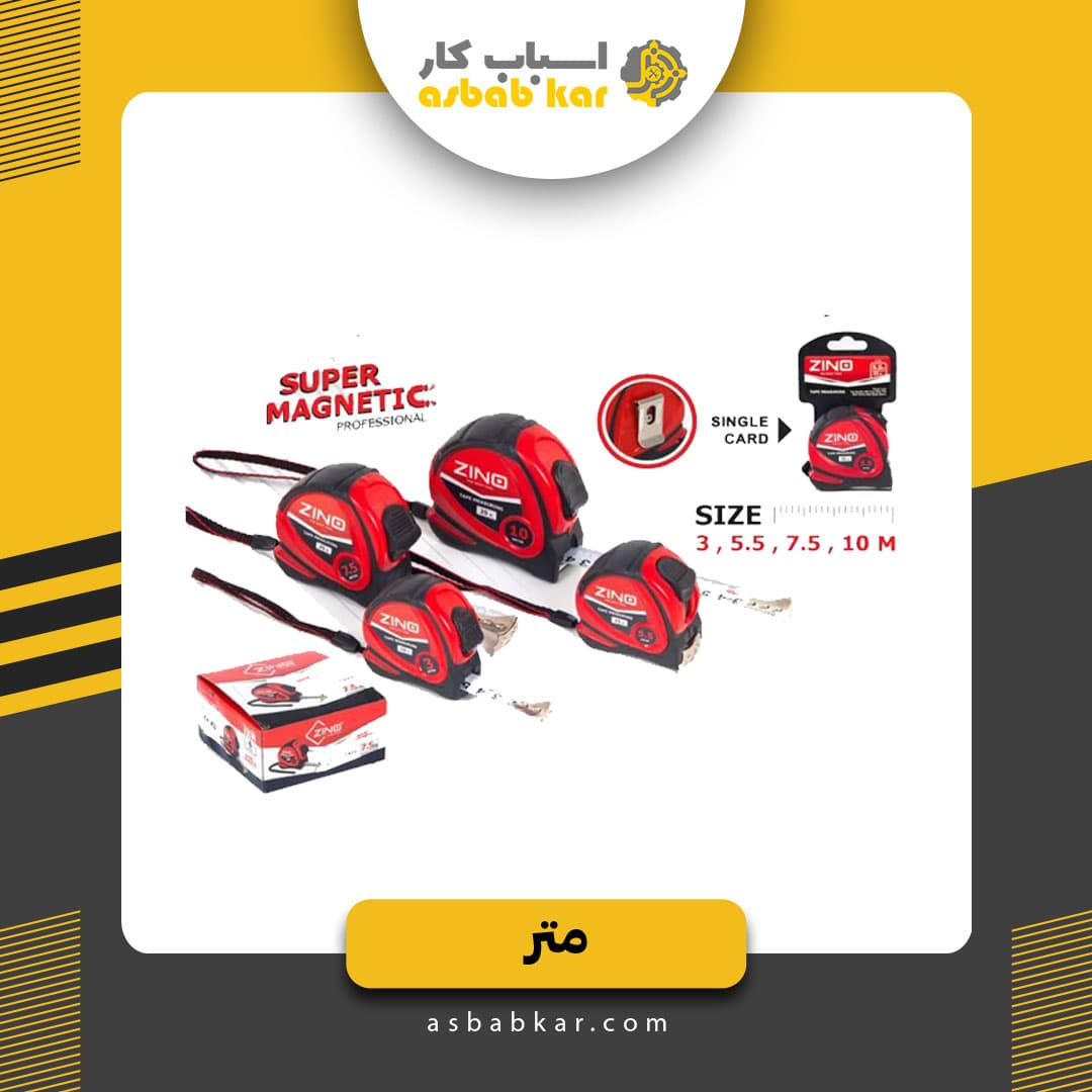 متر3 روکشدار زینو