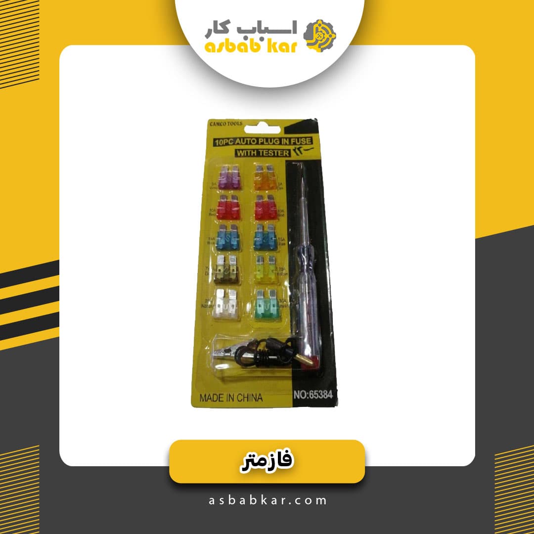 تستر با فیوز — تصویر ۳