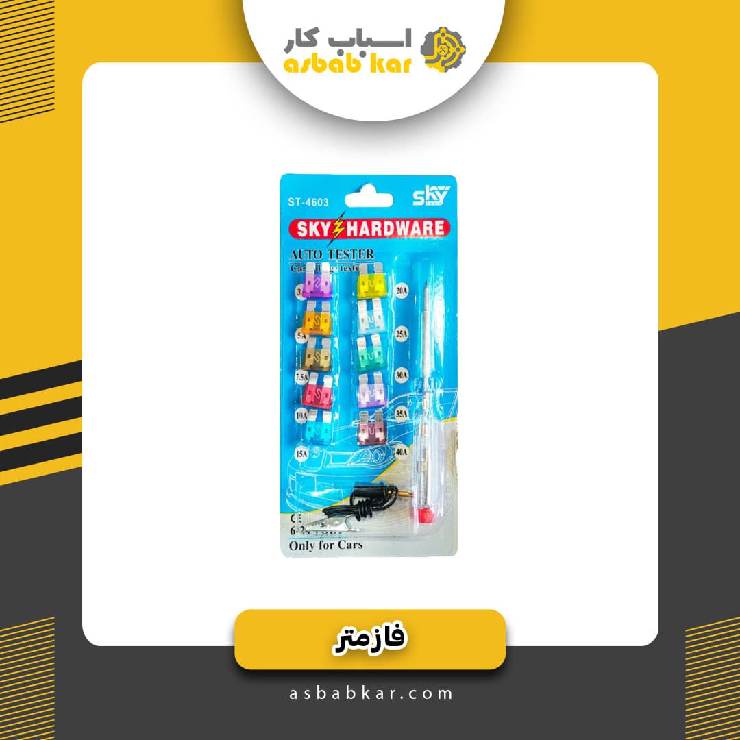 تستر با فیوز