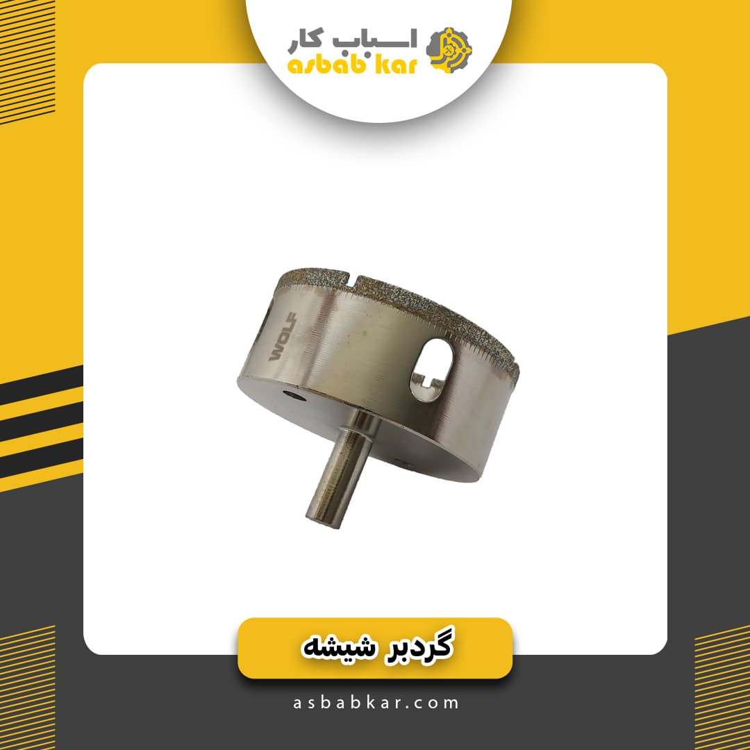 گردبر شیشه و گرانیت 30 — تصویر ۳