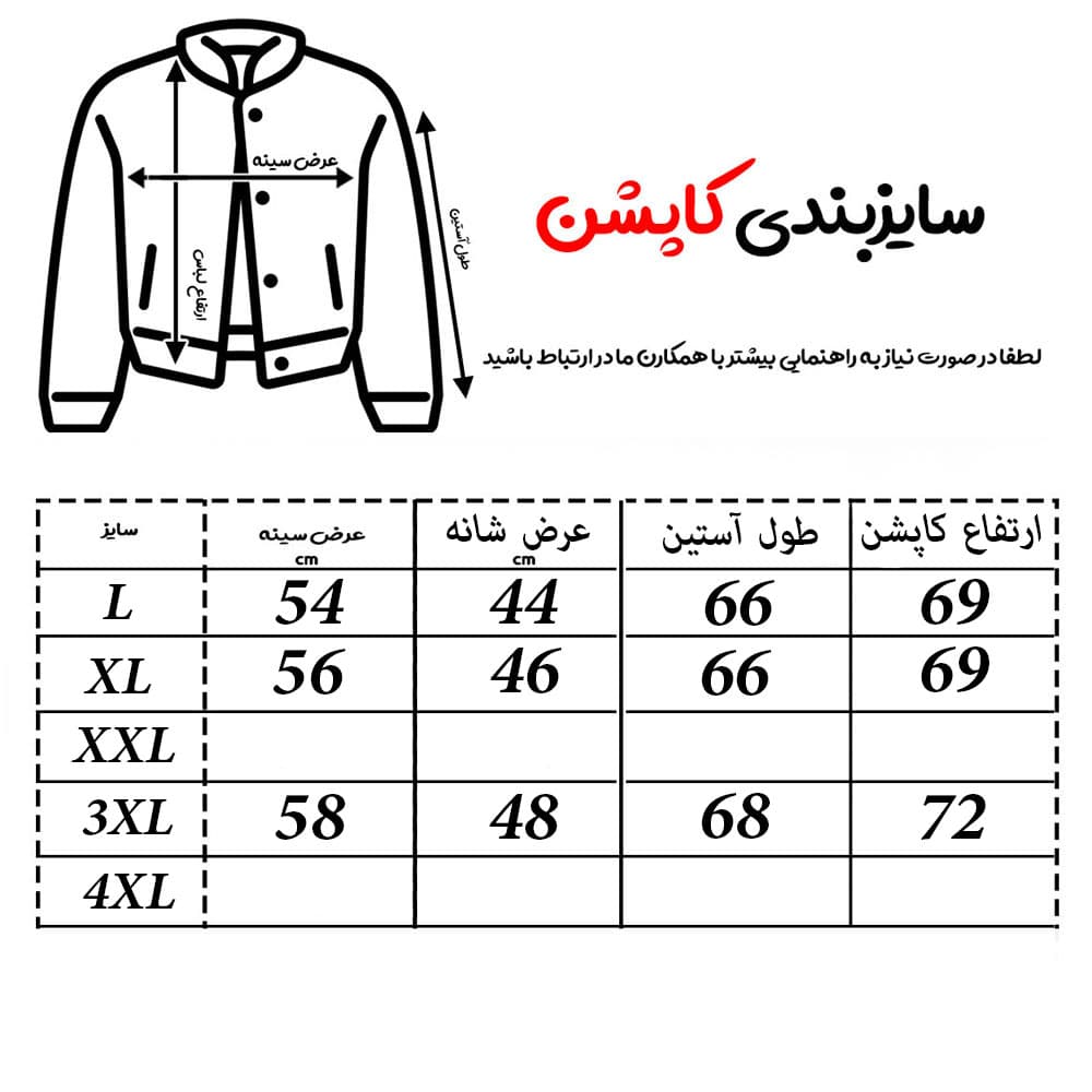 کاپشن مردانه کد kp-20180 — تصویر ۸