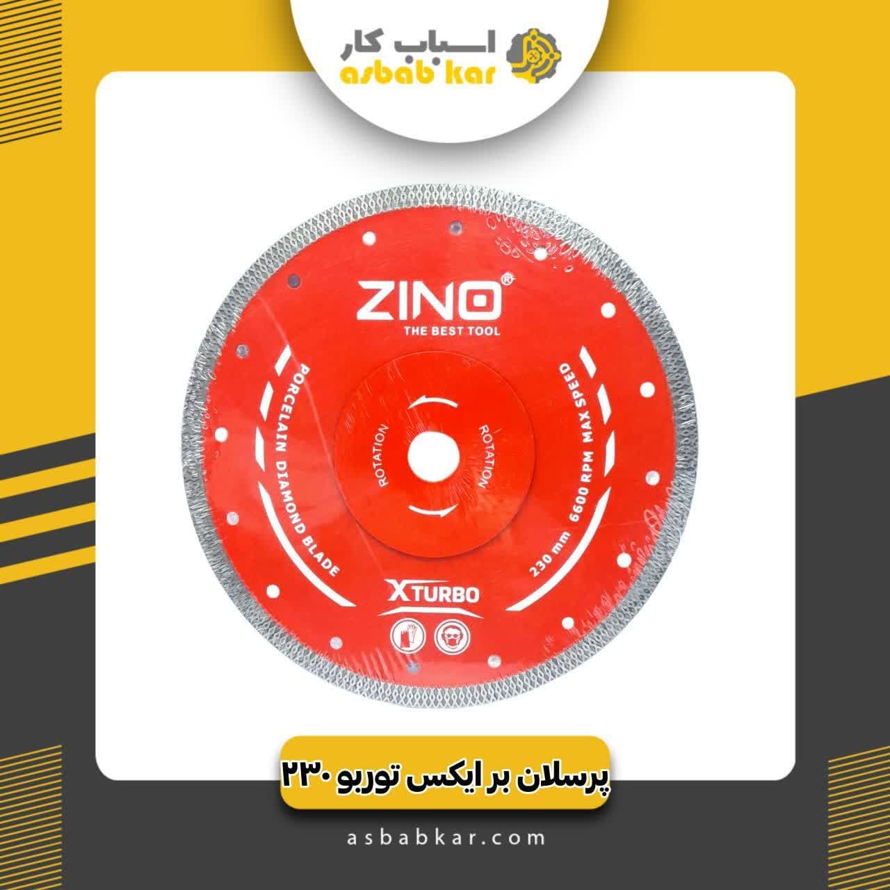 صفحه پرسلان بر230 XTURBO زینو