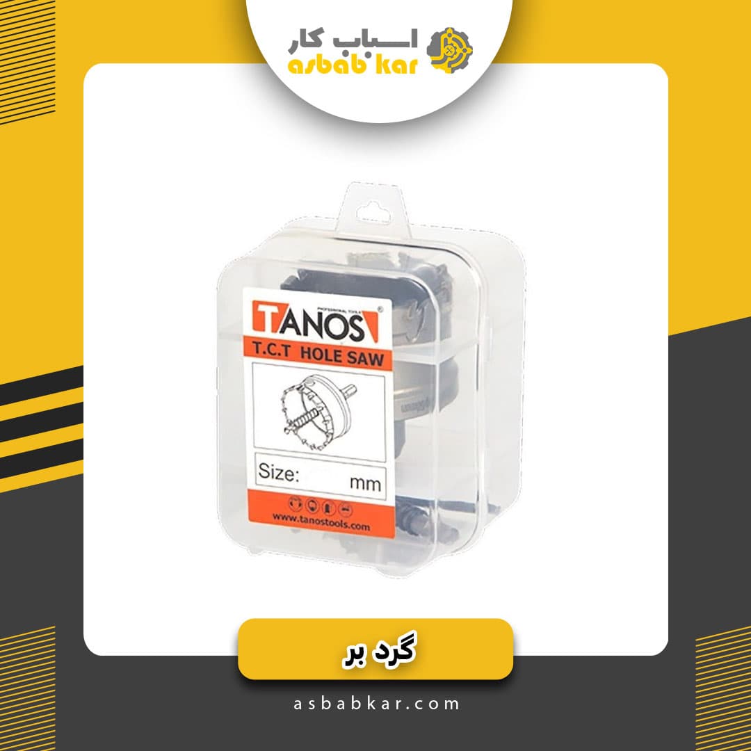 گردبر الماس100 برند تانوس