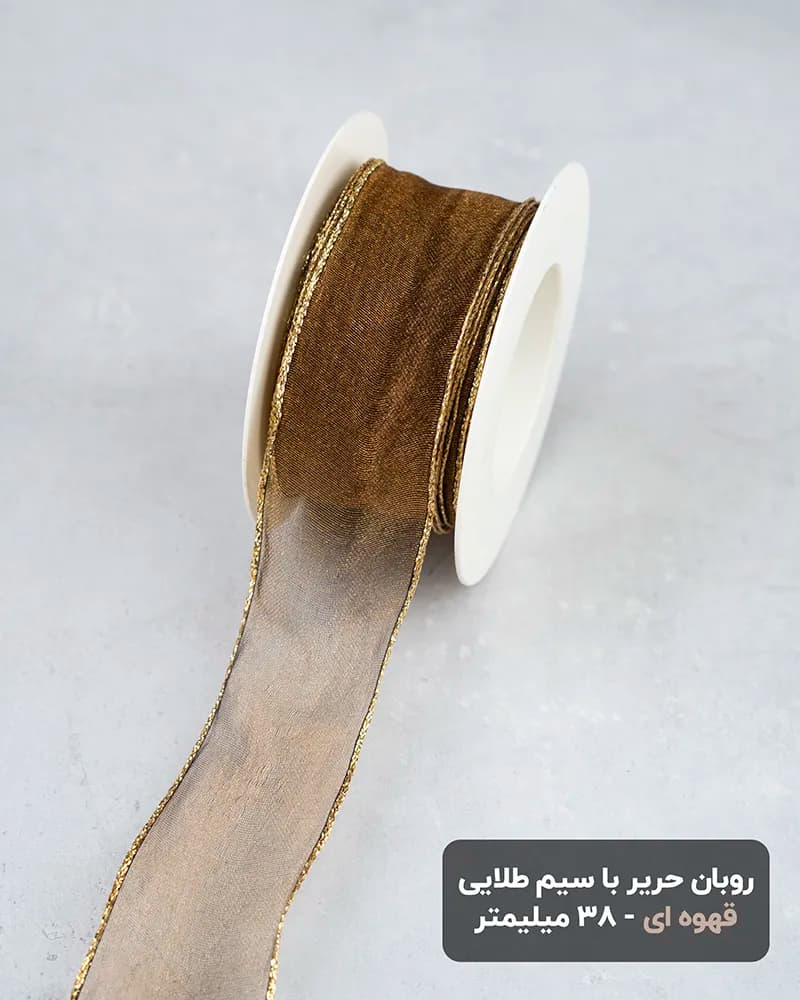 روبان سیم دار پارسه آلمان (Parsse) — تصویر ۶