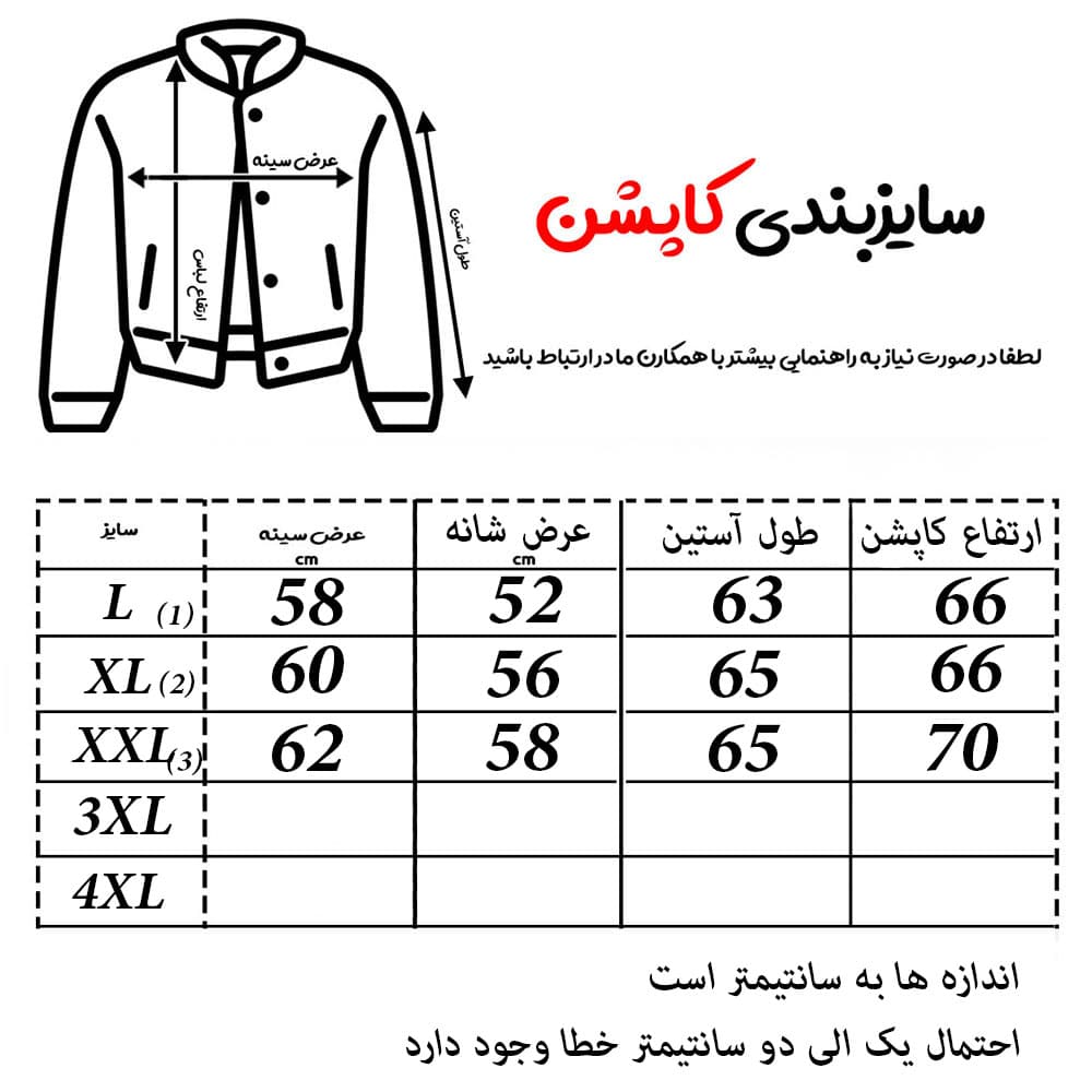 کاپشن چرم مردانه مدل کلاه هودی کد kp-20171 (اوتلت) — تصویر ۷
