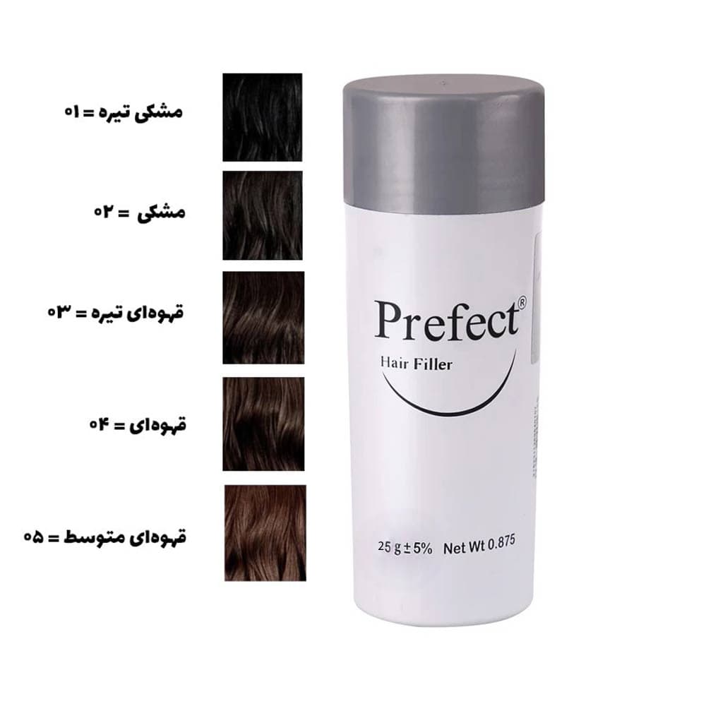 پودر پرپشت کننده مو پرفکت (Prefect Hair Filler) وزن 25 گرم