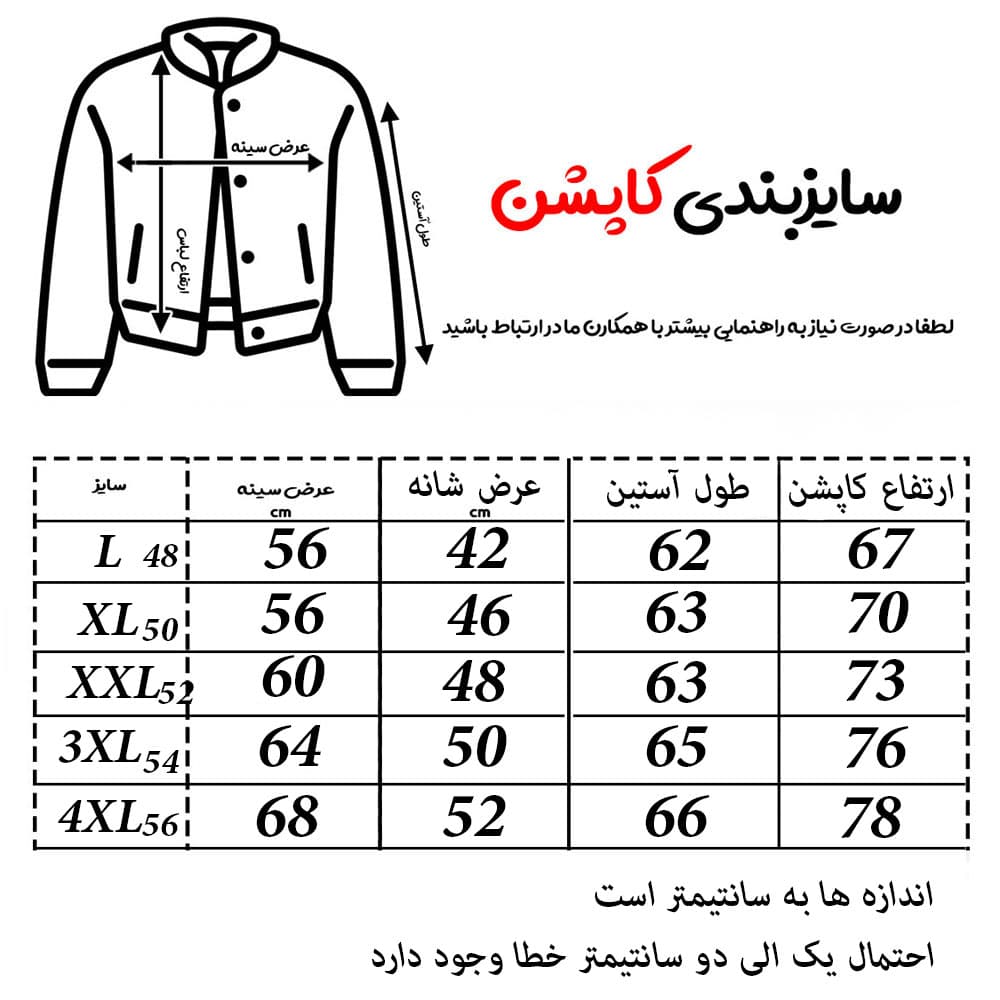 کاپشن مردانه مدل وینتر تک کد kp-20167 رنگ مشکی — تصویر ۹
