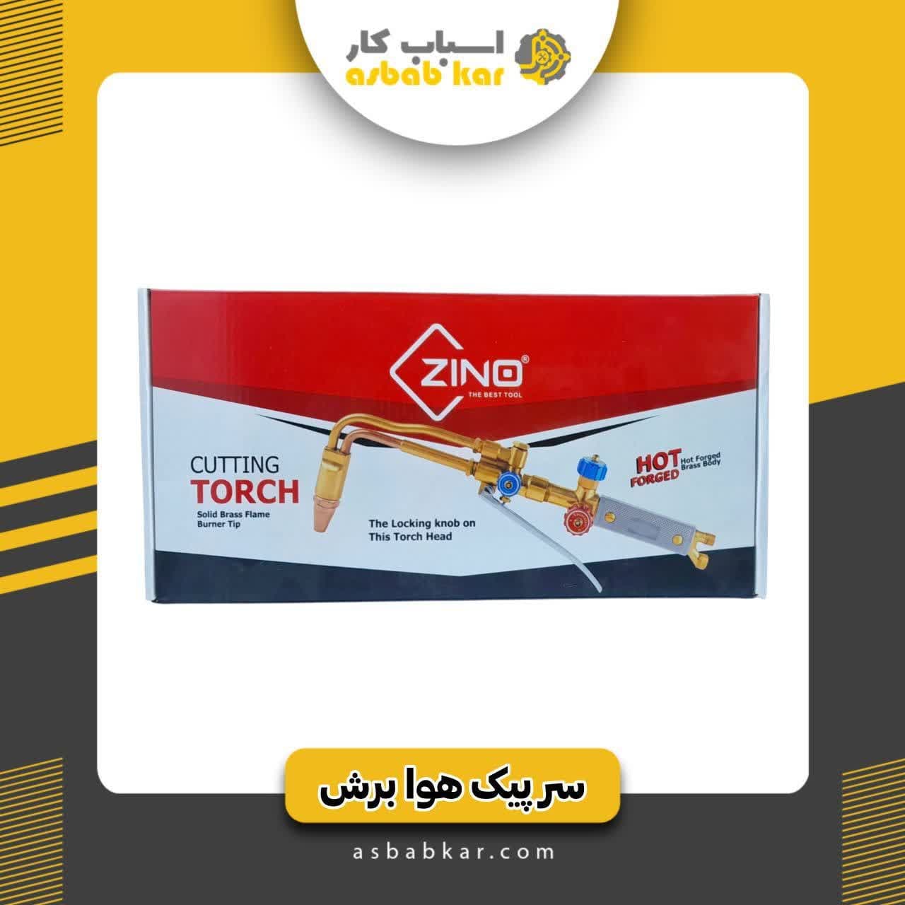 سرپیک برش دوتیکه زینو — تصویر ۴