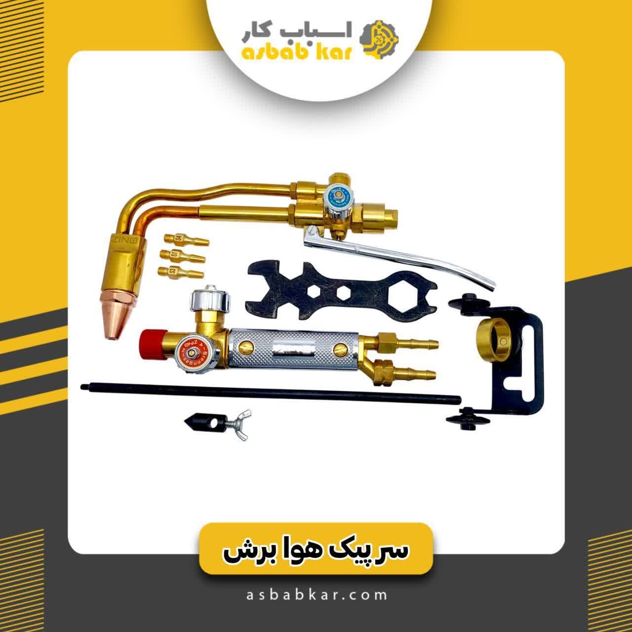 سرپیک برش دوتیکه زینو — تصویر ۳