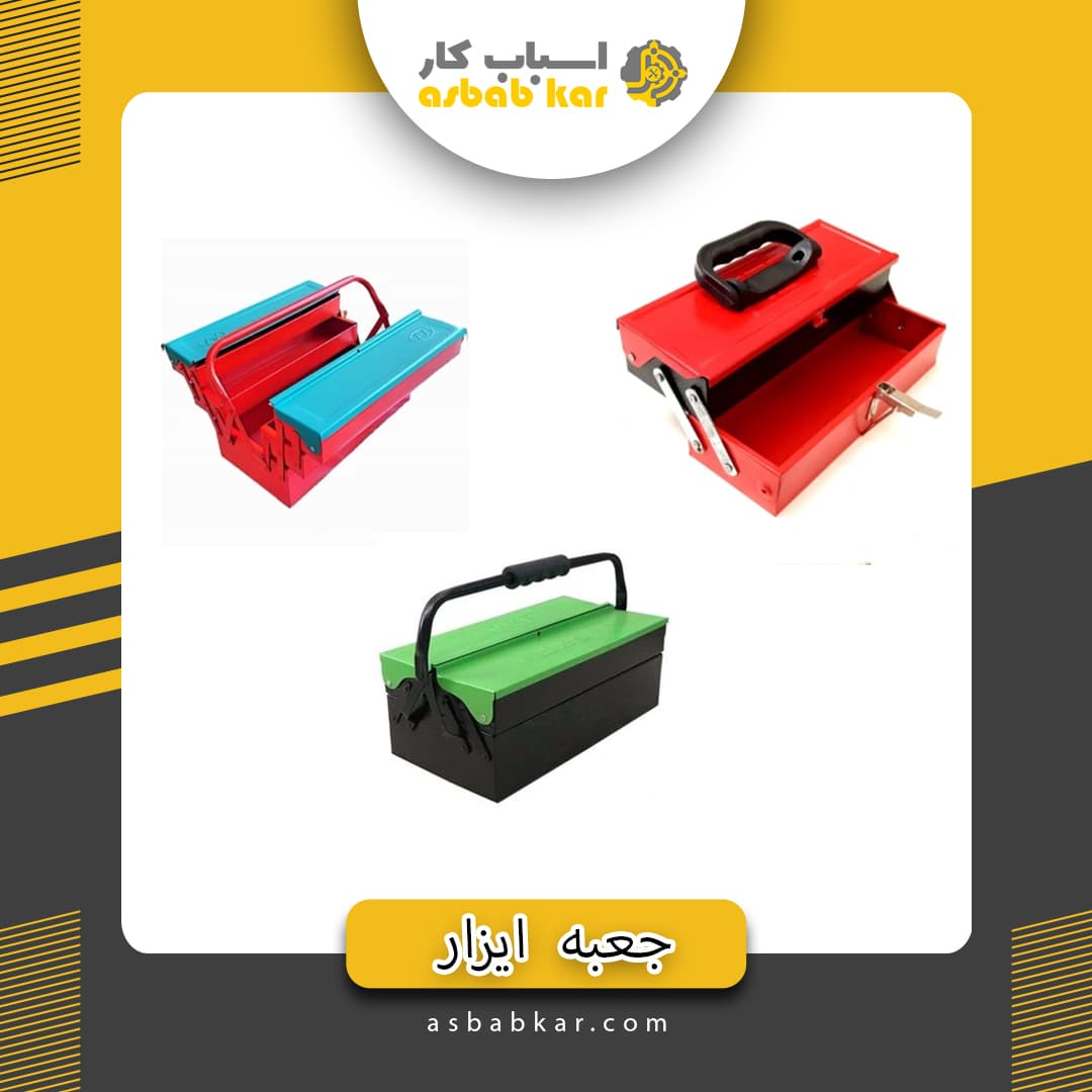 جعبه ابزار402 یکطرفه مینی سنگین