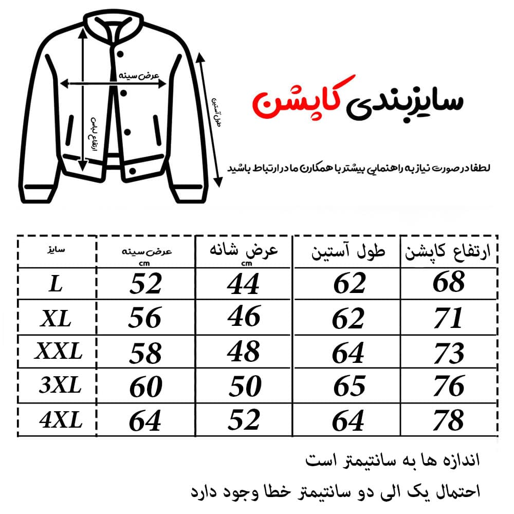 کاپشن مردانه مدل جاکمن کد kp-20163 — تصویر ۵