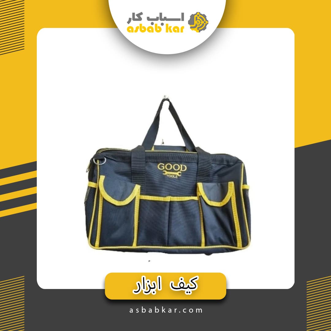 کیف 50 سانت GOODکف لاستیکی
