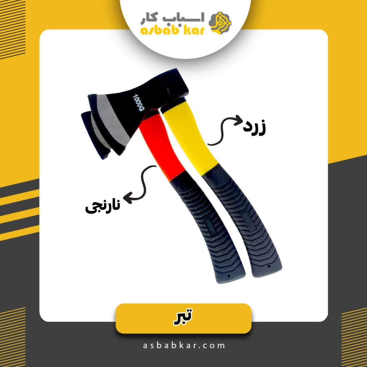 تبر1000 فایبر — تصویر ۲