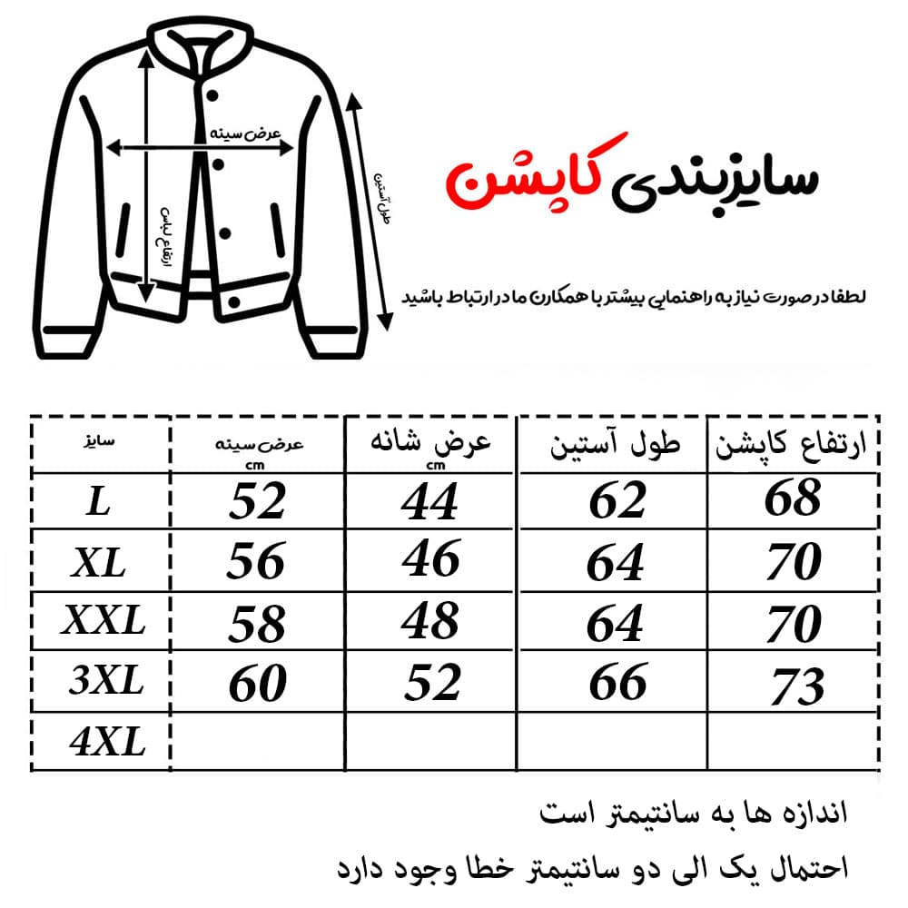 کاپشن مردانه کتان مدل Jeep کد kp-20156 — تصویر ۵