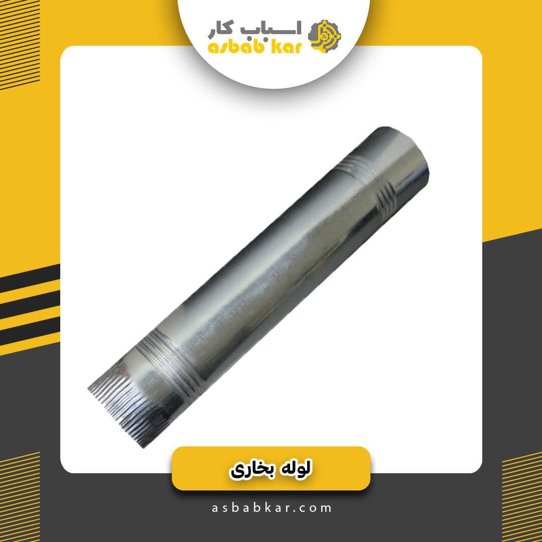 لوله بخاری 10