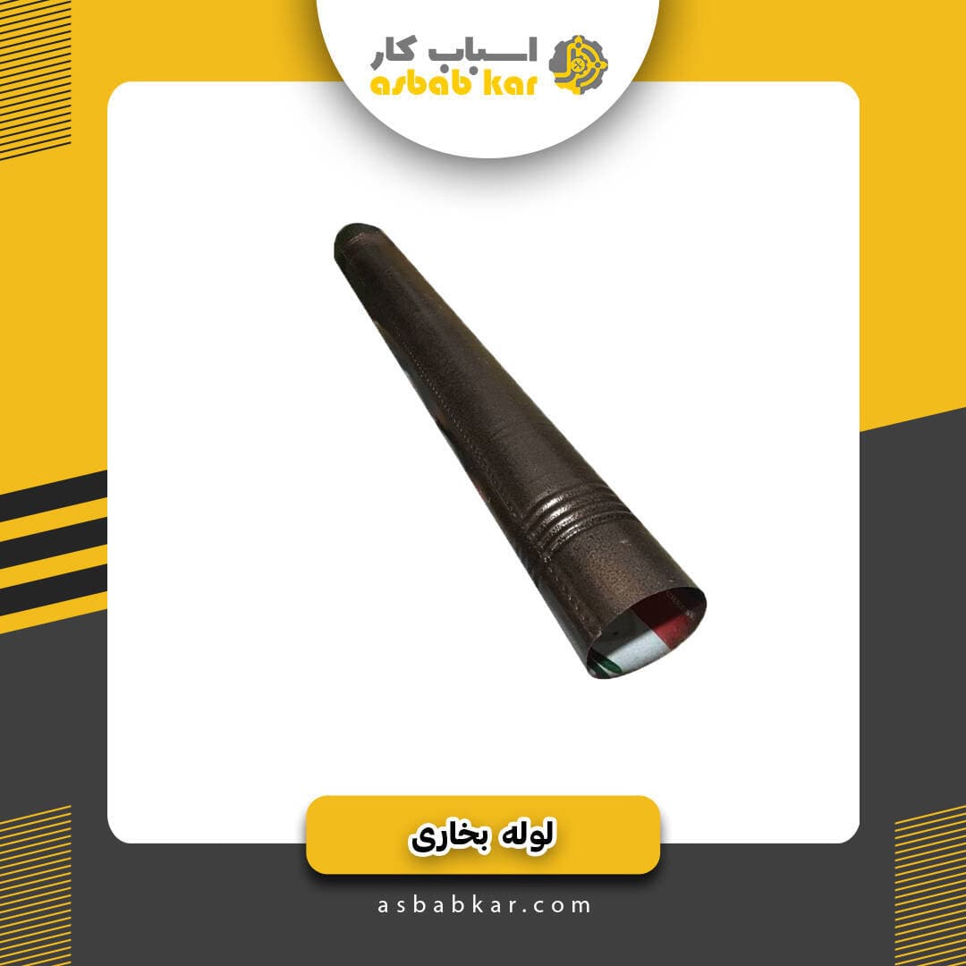 لوله بخاری 10 رنگی