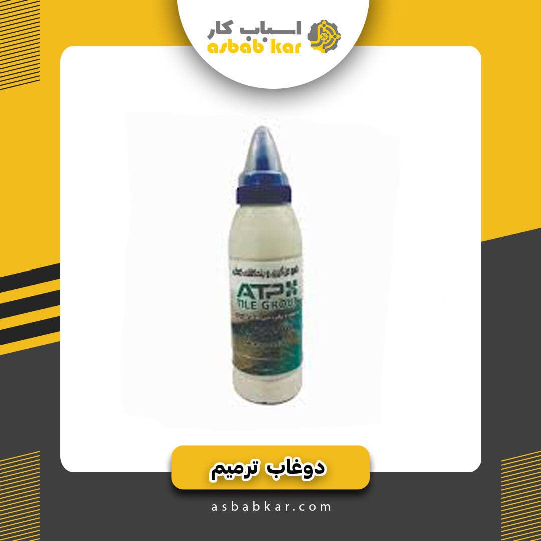 دوغاب ترمیمATP