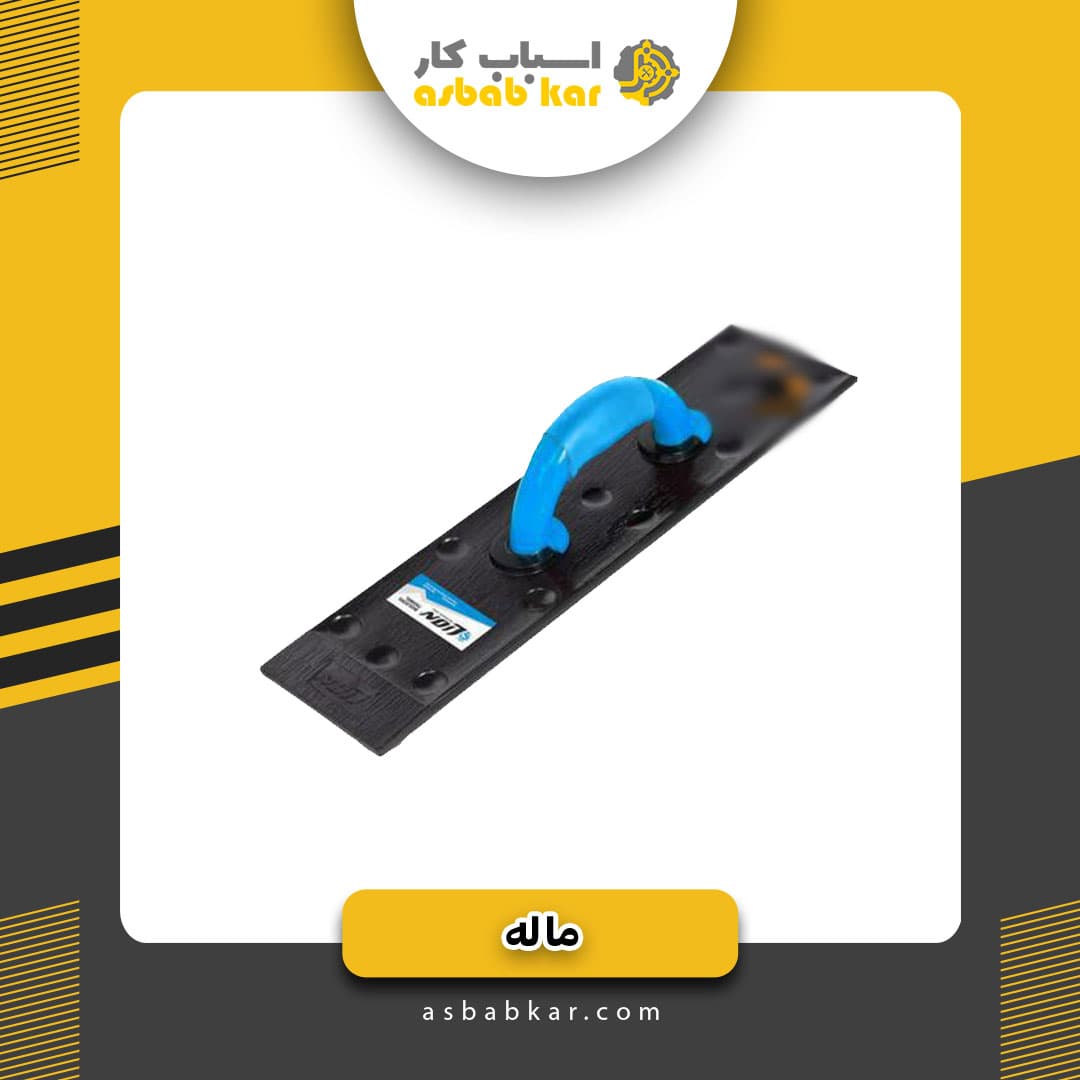 ماله نشکن لیون