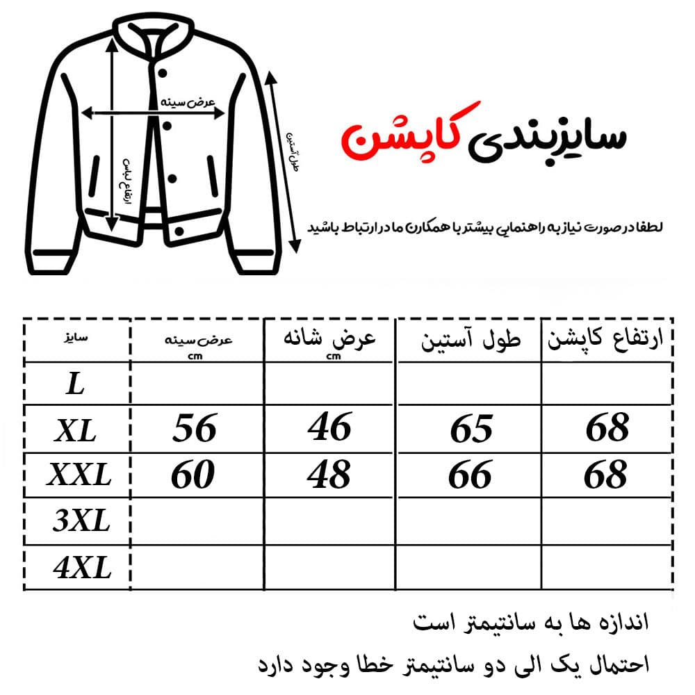 کاپشن مردانه مدل دو رو کد kp-20144 — تصویر ۵