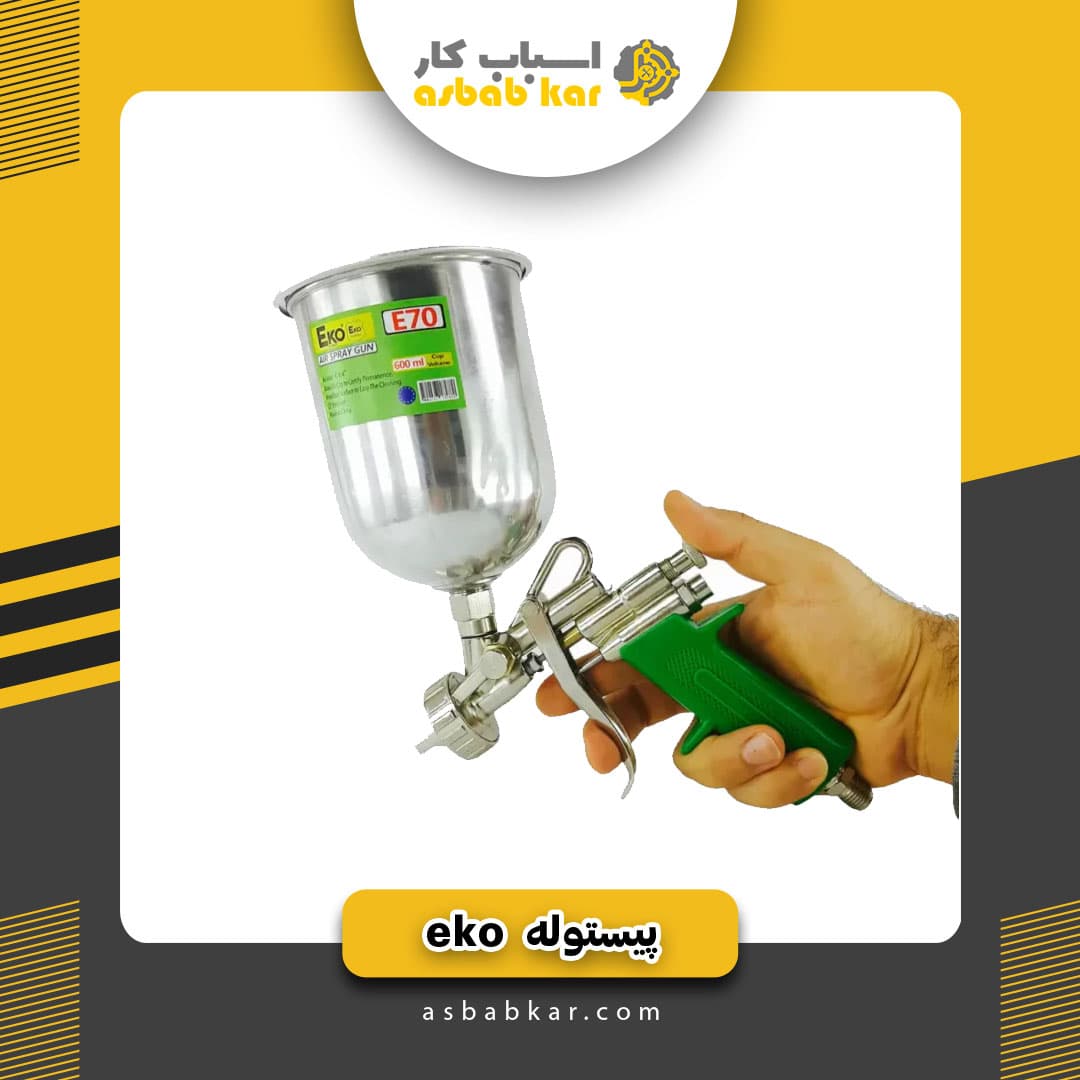 پیستوله اکوE70 — تصویر ۳
