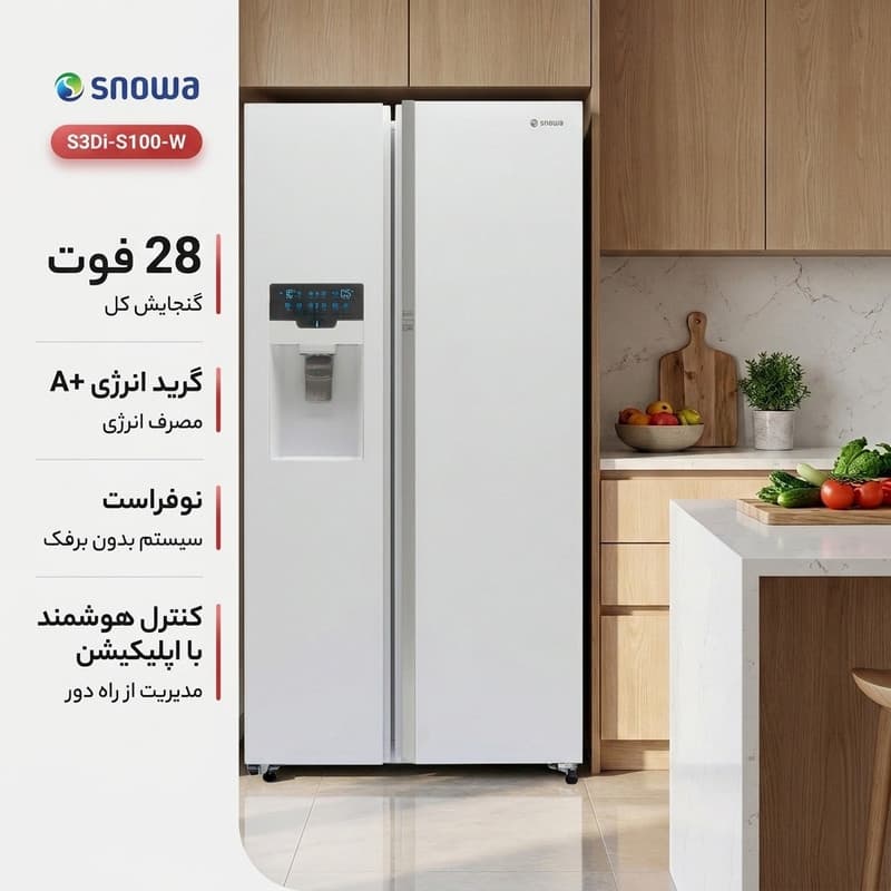 ساید بای ساید اسنوا مدل S3Di-S100 رنگ سفید — تصویر ۳