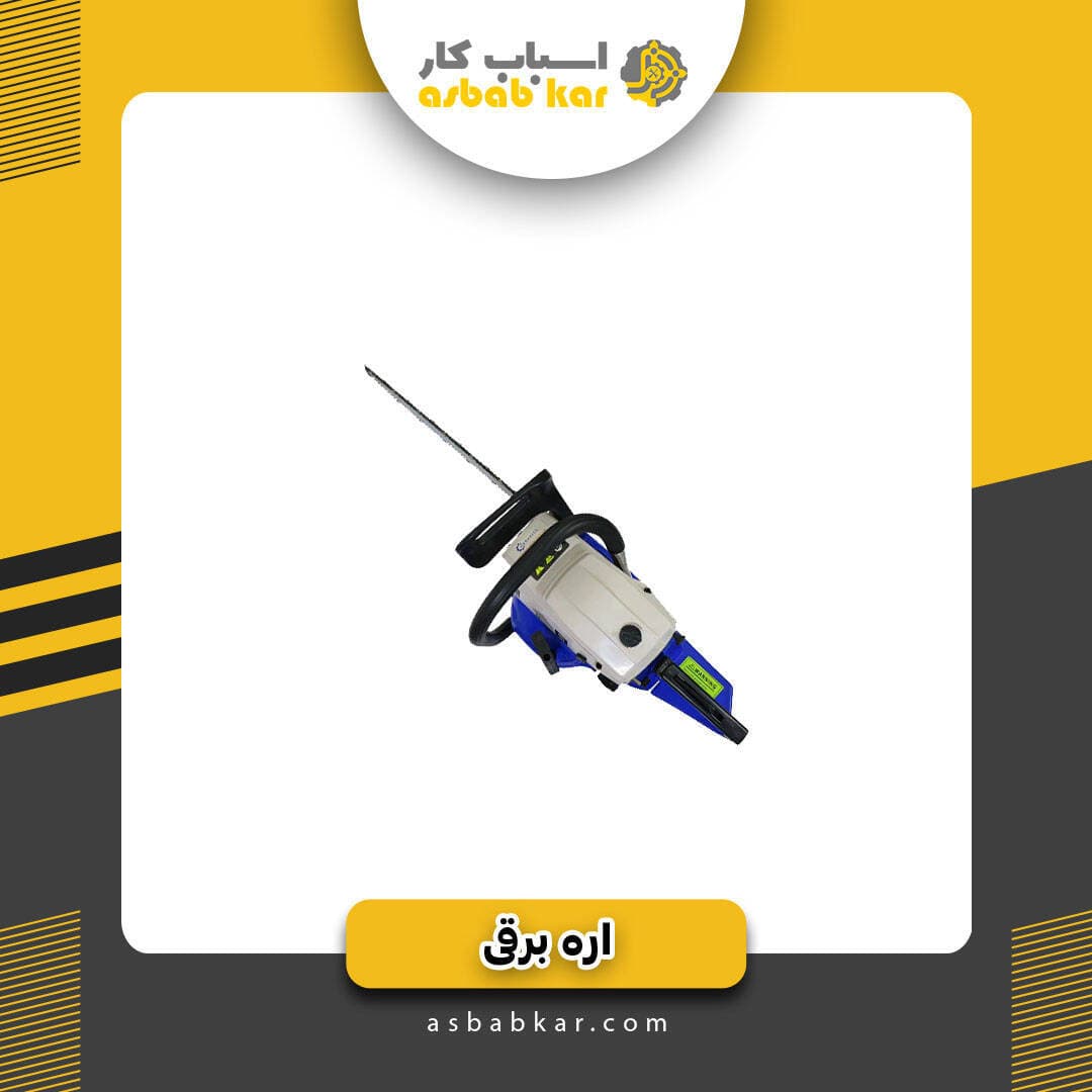 اره موتوری جسیس