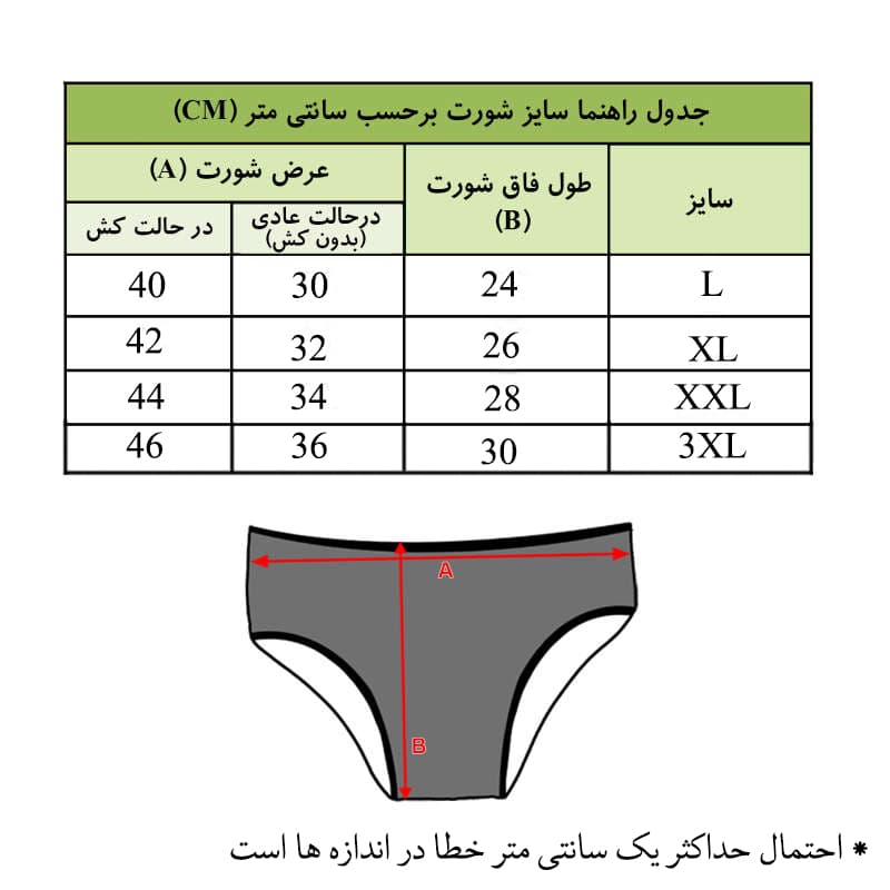 شورت زنانه کبریتی سرو مدل calvin klein کد 20139 مجموعه 6 عددی — تصویر ۴