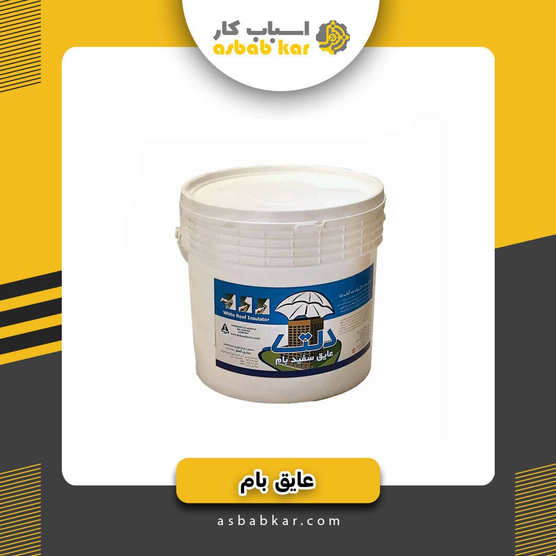 عایق بام گالن